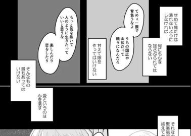 Izuminokami Kanesada Hentai: Touken Ranbu Yaoi XXX Guide & Secrets