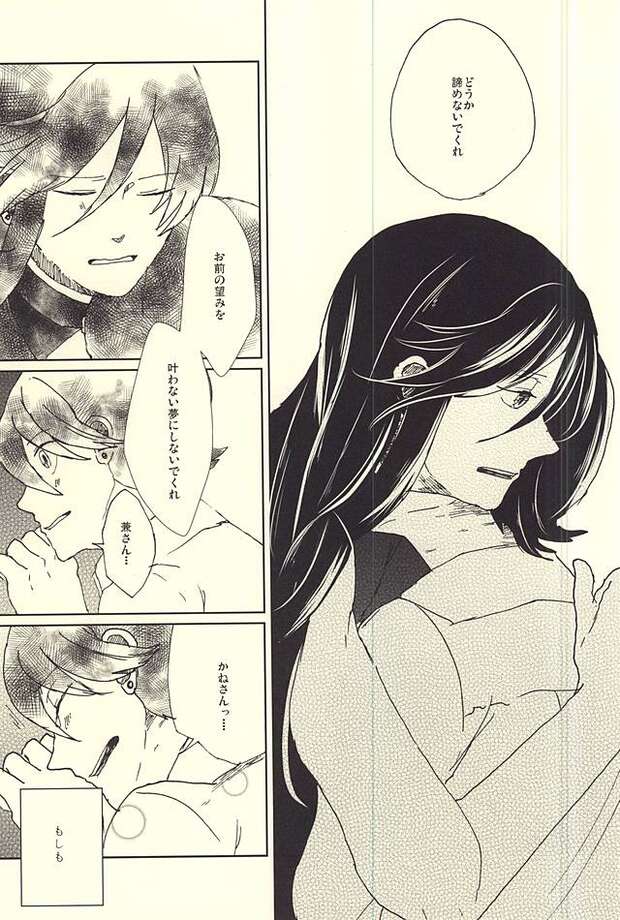 Izuminokami Kanesada Hentai: Touken Ranbu Yaoi XXX Guide & Secrets pic 5