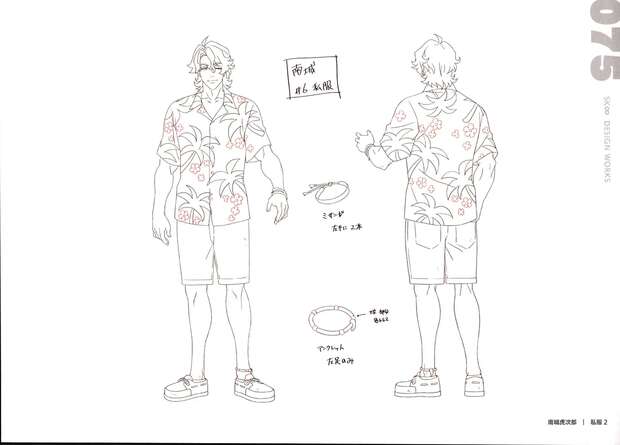 Reki Kyan Hentai Guide: Yaoi Anal & Group Scenes in Sk8 Infinity - pic 5