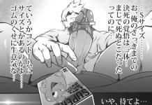 Luke Fon Fabre Hentai Exposed: Tales of the Abyss Yaoi XXX Guide