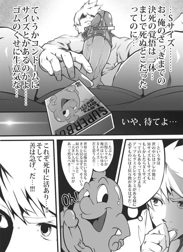 Luke Fon Fabre Hentai Exposed: Tales of the Abyss Yaoi XXX Guide - pic 2