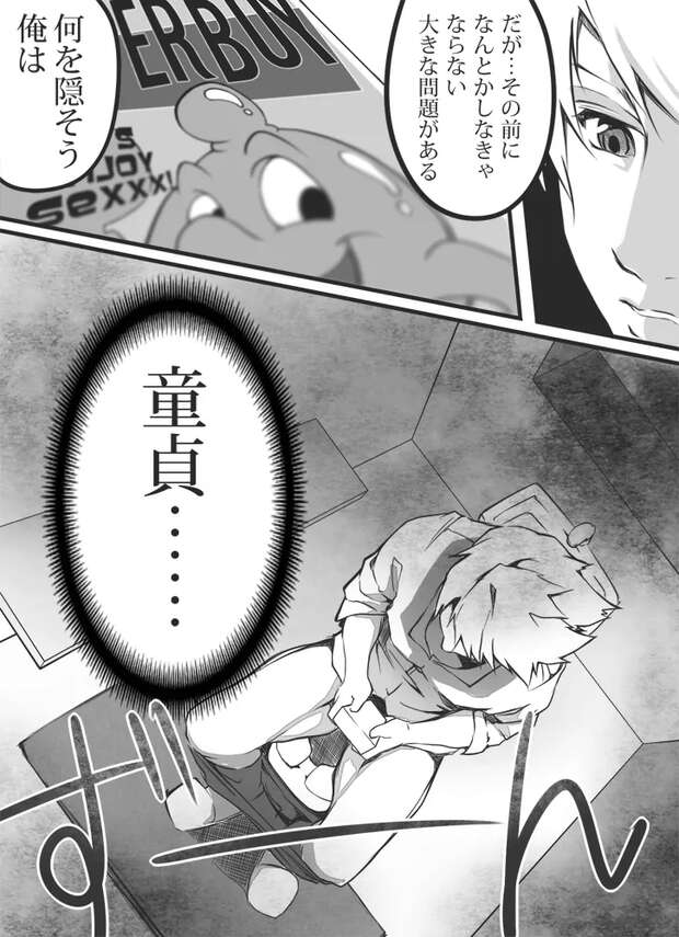 Luke Fon Fabre Hentai Exposed: Tales of the Abyss Yaoi XXX Guide - pic 5