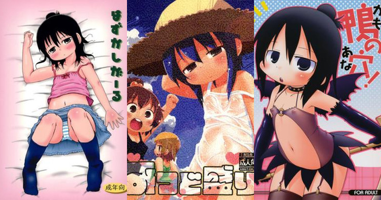 Satoshi Yabe Hentai Uncovered: Mitsudomoe's Teacher in Lewd Lolicon Escapades