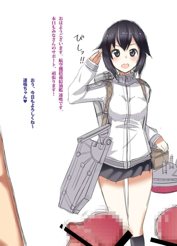 Hayasui Hentai Uncovered: Kantai Collection's Busty Supply Ship XXX Guide pic 6