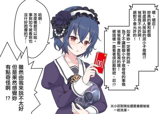 Tsumugi Mayumiya Hentai: Princess Connect XXX Twintails Temptation Guide - pic 3