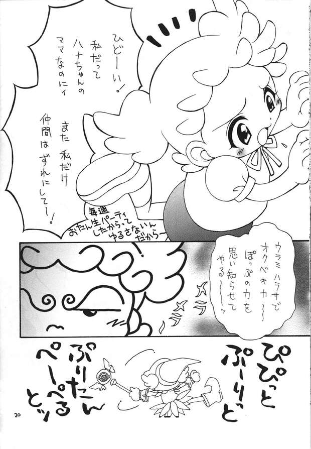 Hana Makihatayama Hentai: Magical Girl Yuri & Lolicon XXX in Ojamajo Doremi - pic 3