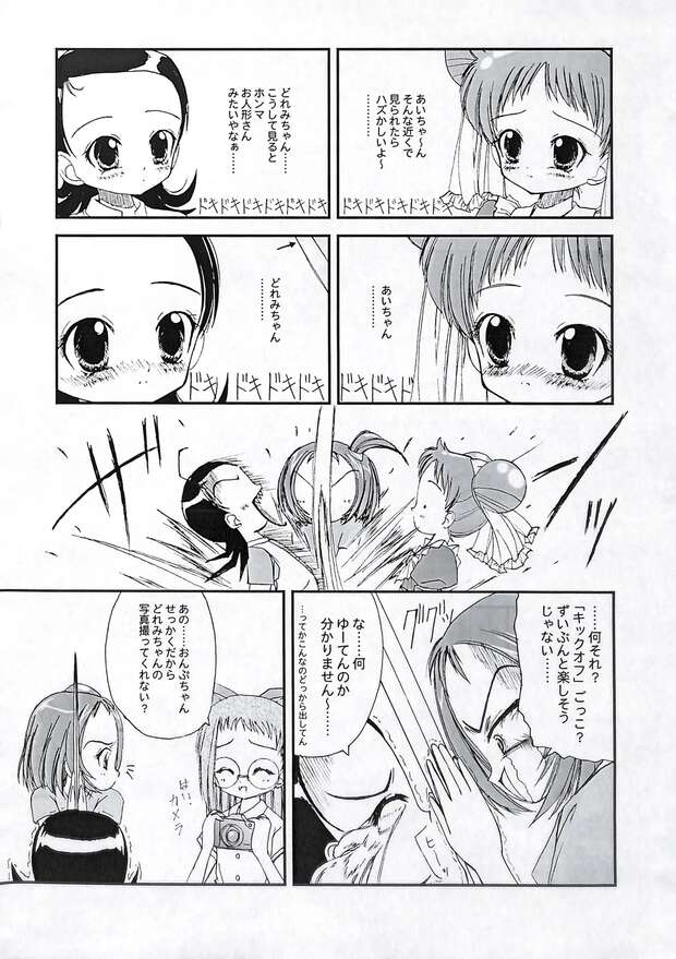 Hana Makihatayama Hentai: Magical Girl Yuri & Lolicon XXX in Ojamajo Doremi - pic 4