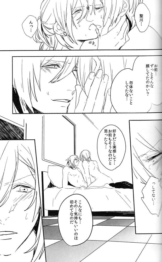 Masato Hijirikawa Hentai Exposed: Yaoi XXX Guide to Uta no Prince Sama Kinks pic 2