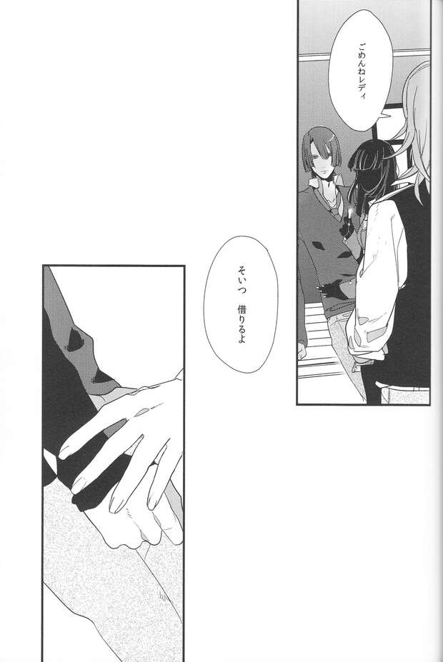 Masato Hijirikawa Hentai Exposed: Yaoi XXX Guide to Uta no Prince Sama Kinks pic 5