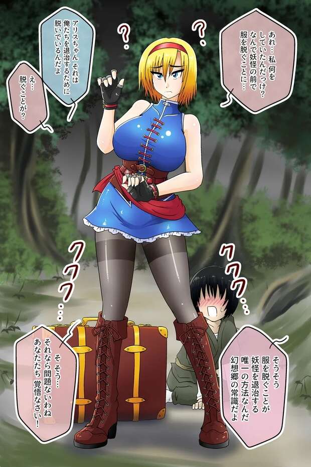 Momiji Inubashiri Hentai: Touhou Wolf Girl's Erotic Adventures Exposed - pic 2