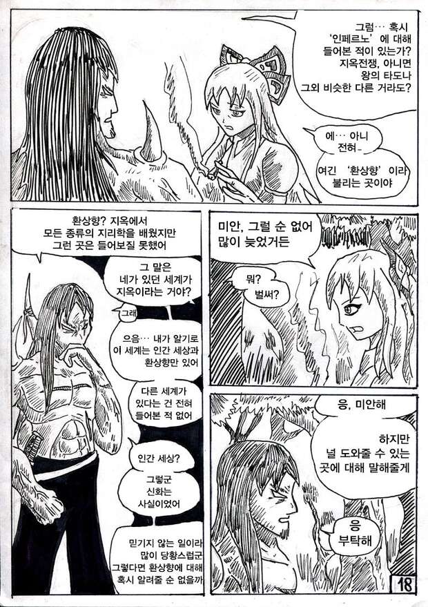 Momiji Inubashiri Hentai: Touhou Wolf Girl's Erotic Adventures Exposed - pic 8