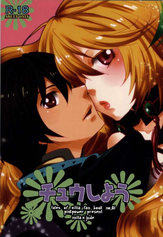 Jude Mathis Hentai Exposed: Tales of Xillia Erotic Adventures and XXX Secrets pic 3