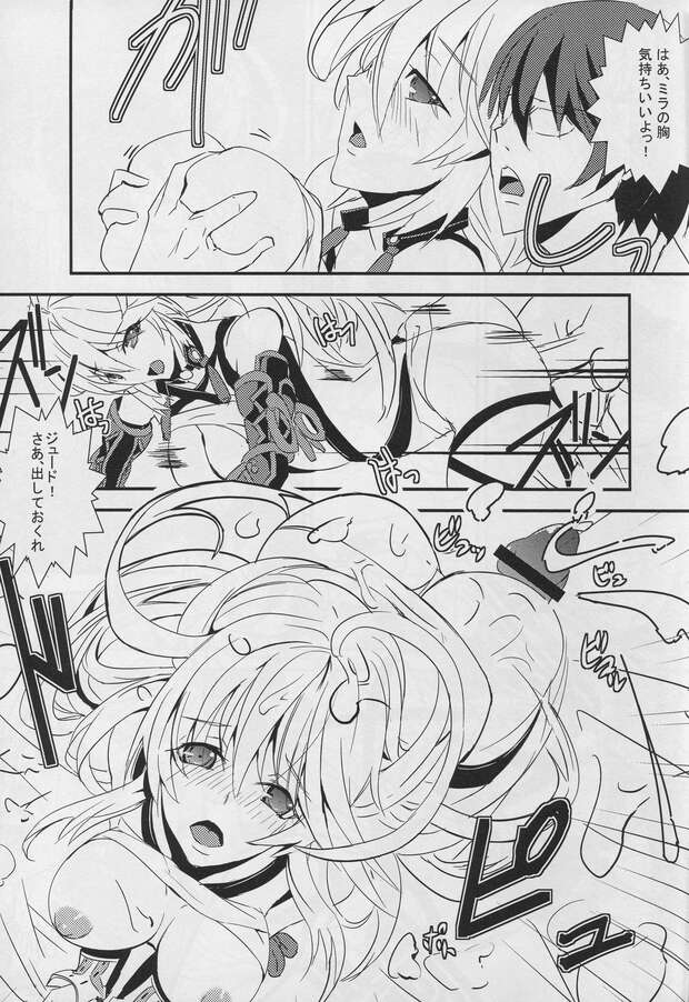 Jude Mathis Hentai Exposed: Tales of Xillia Erotic Adventures and XXX Secrets pic 5