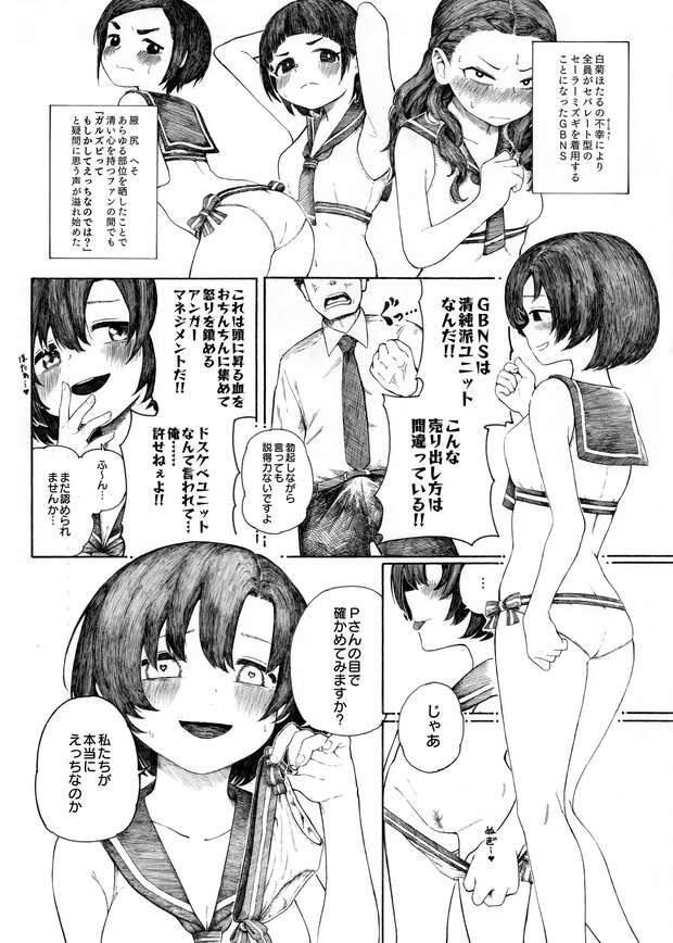 Hotaru Shiragiku Hentai: Idolmaster's Loli Idol XXX Adventures Exposed pic 1