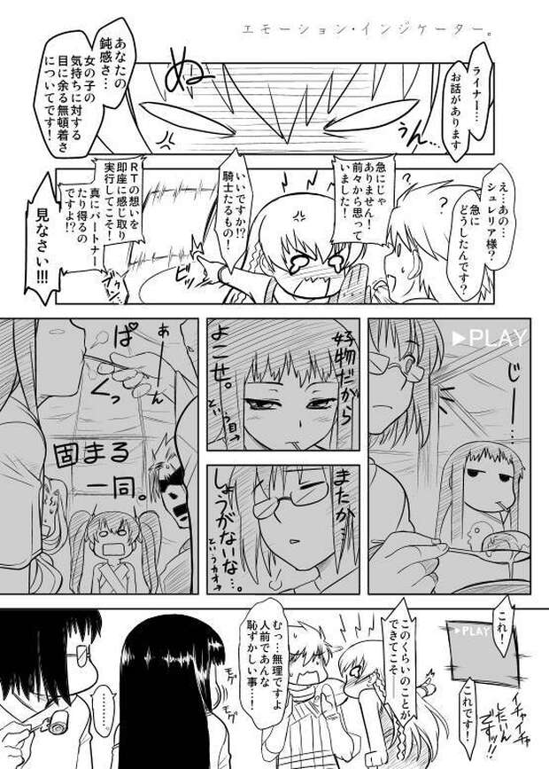 Croix Bartel Hentai: Ar Tonelico's Erotic Maid Adventures & XXX Secrets - pic 1