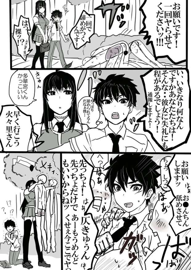 Inaho Kaizuka Hentai: Yaoi Crossdressing & Ahegao Mind Break in Aldnoah.Zero - pic 6