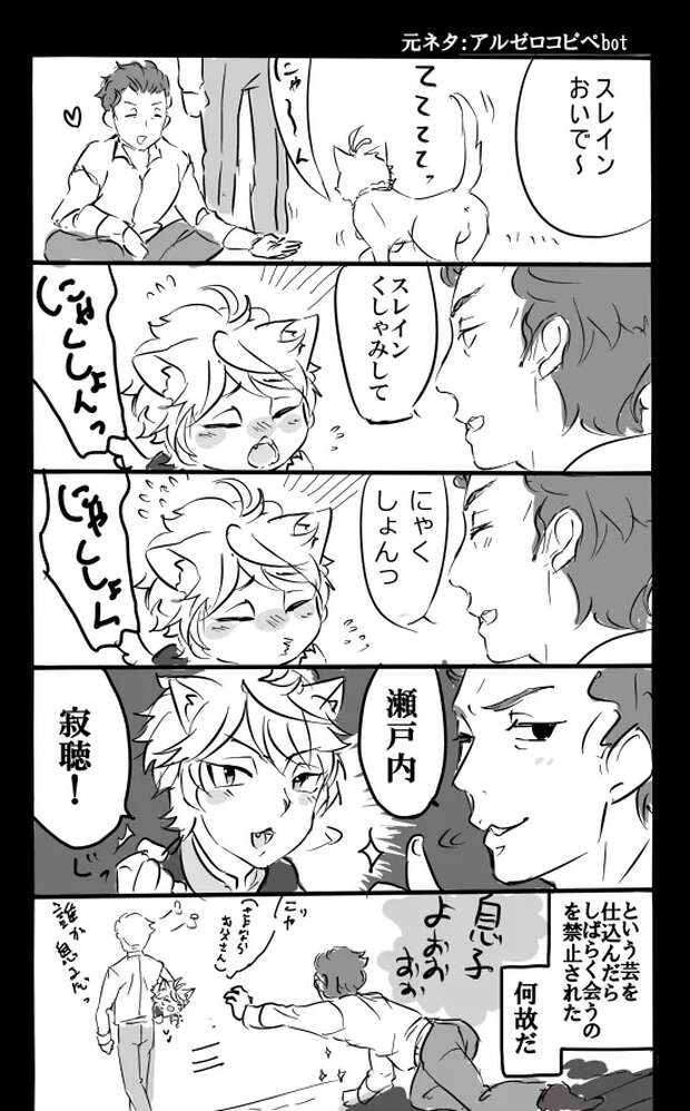 Inaho Kaizuka Hentai: Yaoi Crossdressing & Ahegao Mind Break in Aldnoah.Zero - pic 9