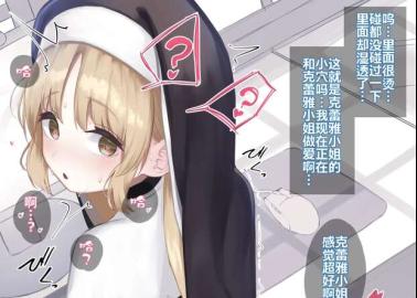 Sister Cleaire Hentai: Nijisanji Nun's Lewd Mind Control XXX Adventures