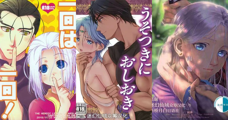 Daryun Hentai: Yaoi Ecstasy in Arslan Senki's Forbidden XXX Tales (78 characters)