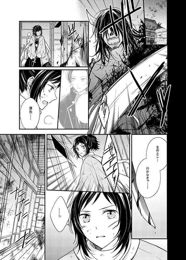 Yamato No Kami Yasusada Hentai: Touken Ranbu Yaoi Anal & Crossdressing XXX Guide - pic 1