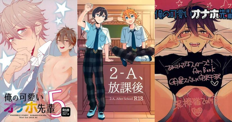 Subaru Akehoshi Hentai: Yaoi Secrets from Ensemble Stars XXX World