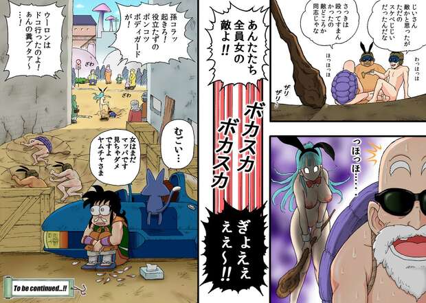 Master Roshi Hentai: Lewd Dragon Ball Pervert's XXX Adventures Guide - pic 1