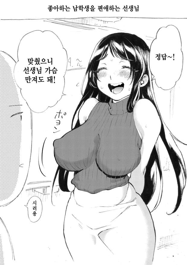 Gintoki Sakata Hentai: Lewd Gintama Parody XXX Adventures & Kinks Exposed - pic 5