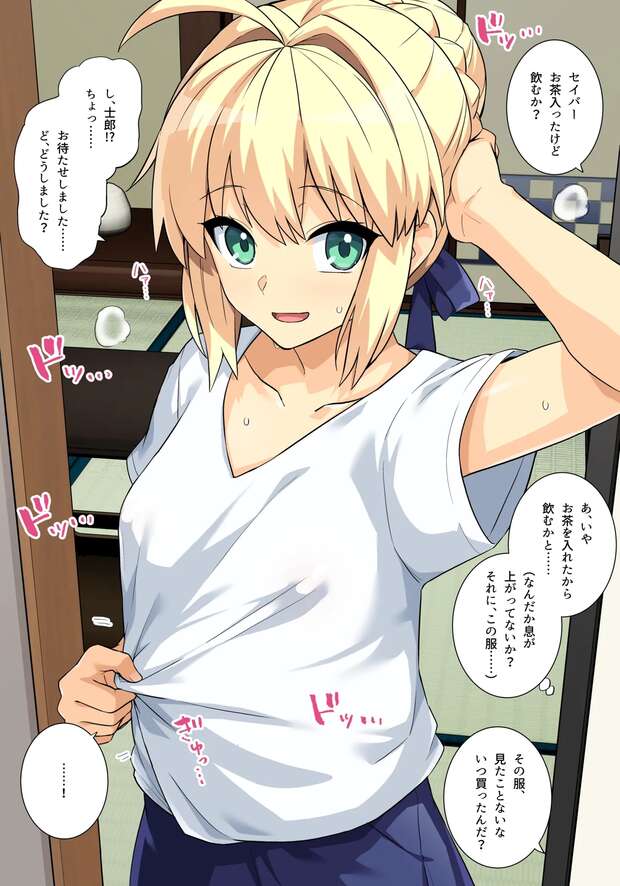 Shinji Matou Hentai Exposed: Fate/Stay Night XXX Kinks & Netorare Guide - pic 7