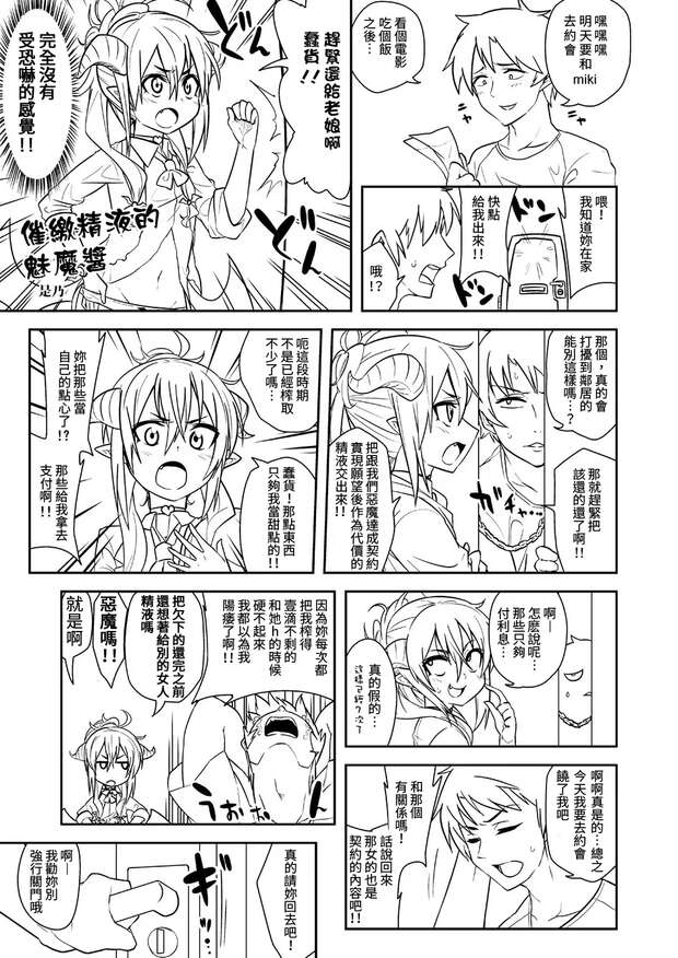 Shion Yorigami Hentai: Touhou Project's XXX Adventures and Lewd Secrets - pic 6