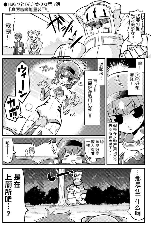 Cure Macherie Hentai Uncovered: Magical Girl XXX in Hugtto Precure - pic 10