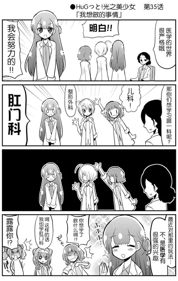 Cure Macherie Hentai Uncovered: Magical Girl XXX in Hugtto Precure - pic 6