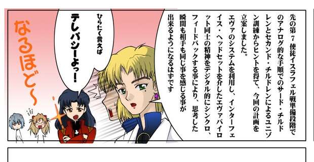 Shinji Ikari Hentai Exposed: Evangelion's Boy in Femdom XXX Ecstasy - pic 5