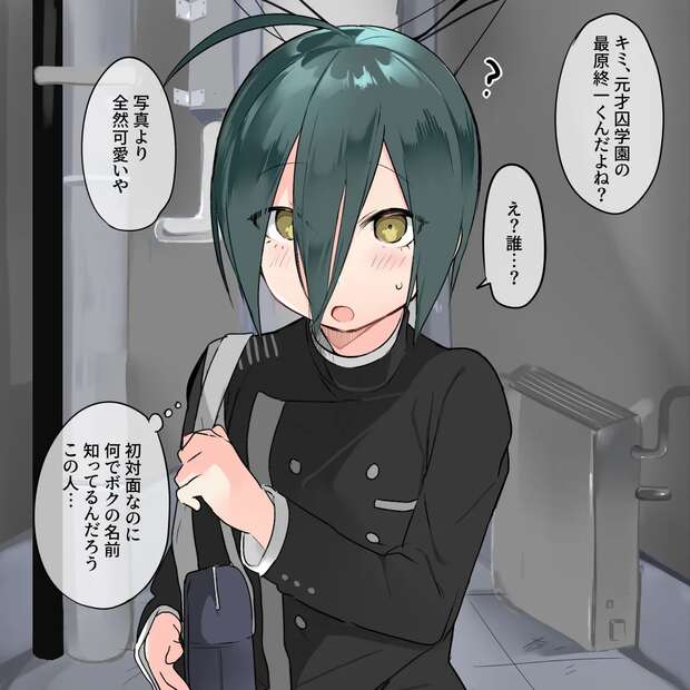 Shuuichi Saihara Hentai Guide: Danganronpa's Ultimate XXX Detective Adventures - pic 10