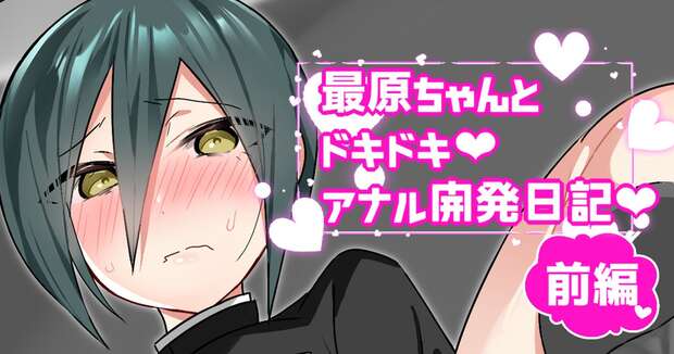 Shuuichi Saihara Hentai Guide: Danganronpa's Ultimate XXX Detective Adventures - pic 3