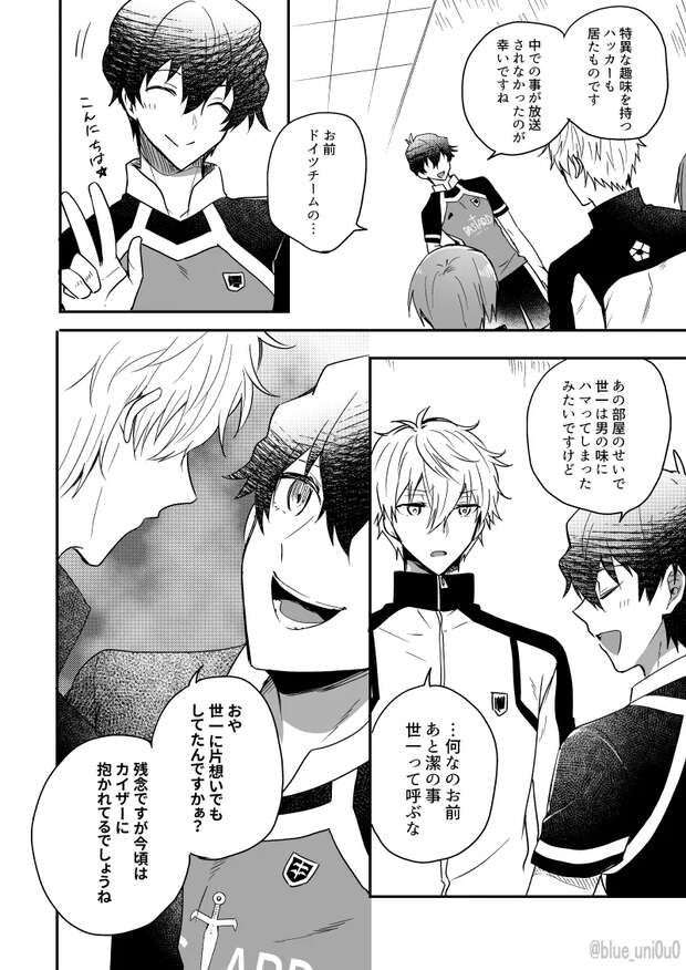 Michael Kaiser Hentai Guide: Blue Lock Yaoi Emperor's Anal XXX Adventures - pic 3