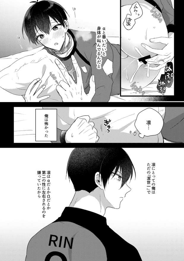 Michael Kaiser Hentai Guide: Blue Lock Yaoi Emperor's Anal XXX Adventures - pic 4