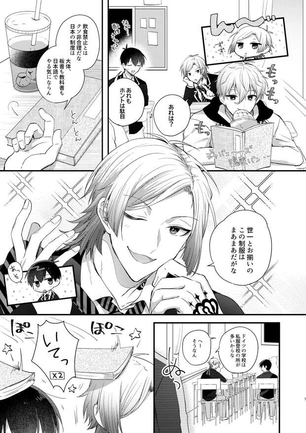 Michael Kaiser Hentai Guide: Blue Lock Yaoi Emperor's Anal XXX Adventures - pic 5