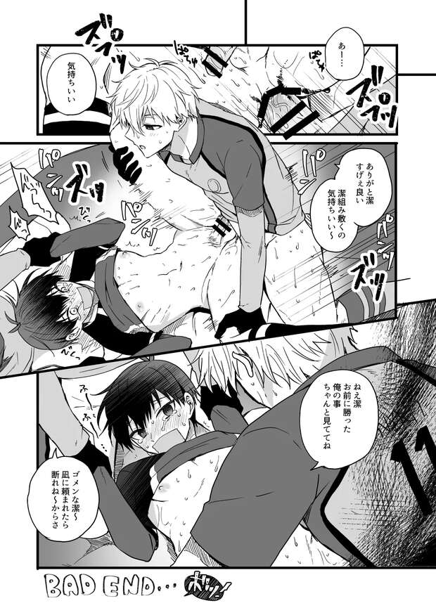 Michael Kaiser Hentai Guide: Blue Lock Yaoi Emperor's Anal XXX Adventures - pic 6