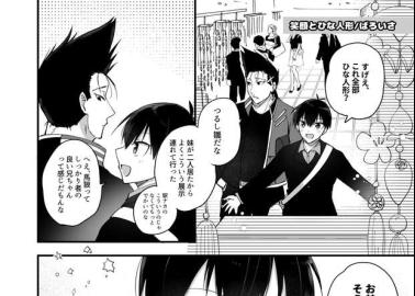 Michael Kaiser Hentai Guide: Blue Lock Yaoi Emperor's Anal XXX Adventures