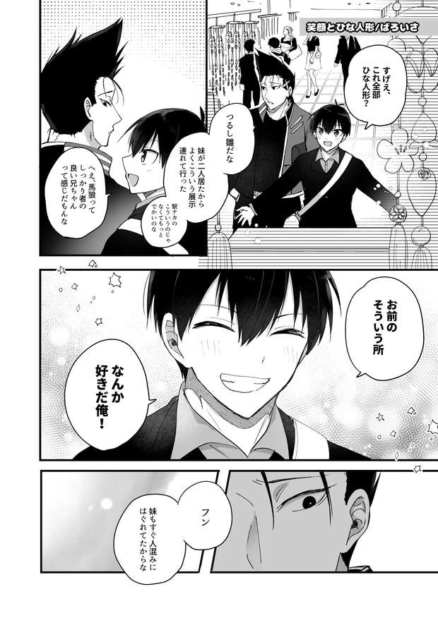 Michael Kaiser Hentai Guide: Blue Lock Yaoi Emperor's Anal XXX Adventures - pic 7