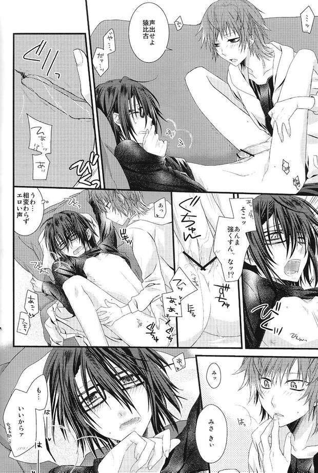 Saruhiko Fushimi Hentai Exposed: Yaoi Anal & Group K Parody Guide - pic 1