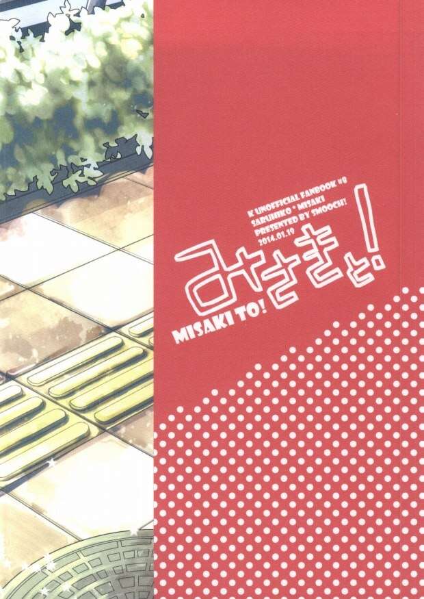 Saruhiko Fushimi Hentai Exposed: Yaoi Anal & Group K Parody Guide - pic 3