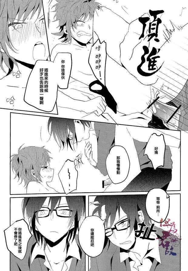 Saruhiko Fushimi Hentai Exposed: Yaoi Anal & Group K Parody Guide - pic 4