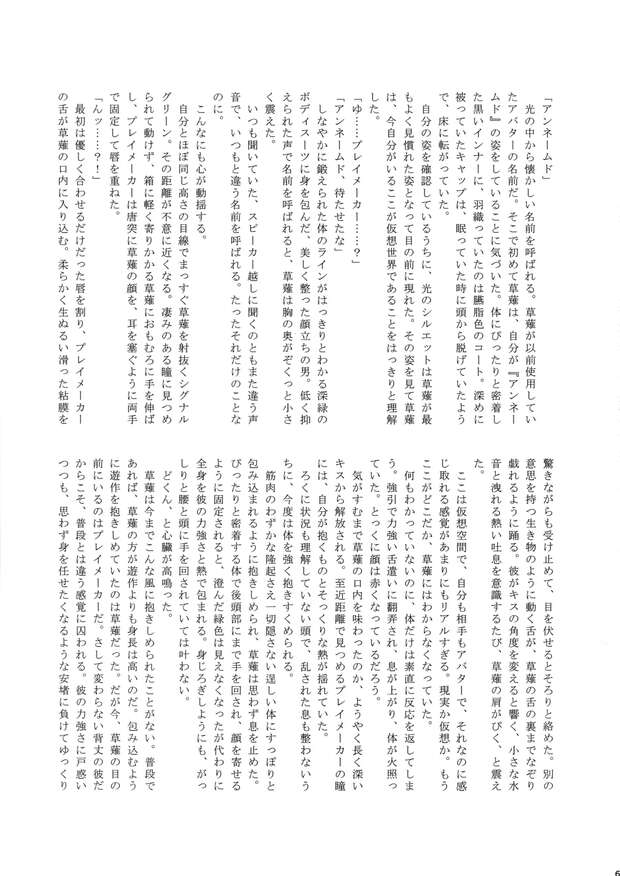 Yuusaku Fujiki Hentai Exposed: Erotic Yu-Gi-Oh! VRAINS XXX Guide & Secrets pic 1