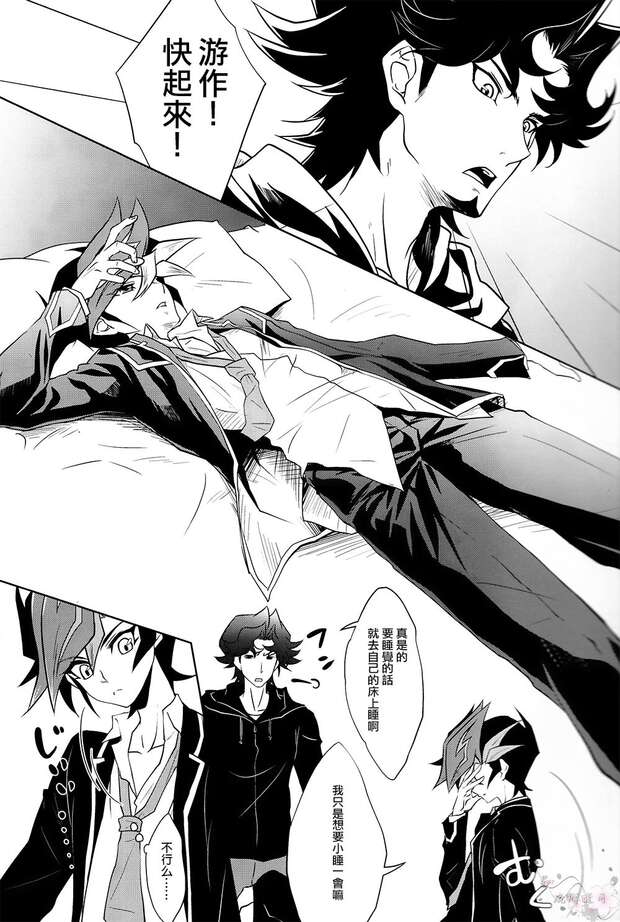 Yuusaku Fujiki Hentai Exposed: Erotic Yu-Gi-Oh! VRAINS XXX Guide & Secrets pic 3