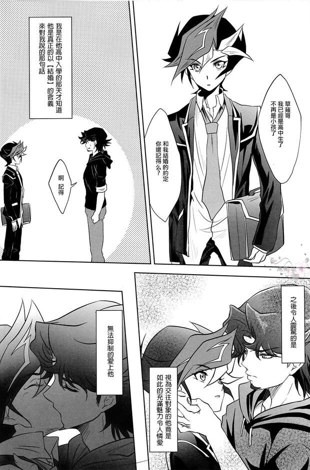 Yuusaku Fujiki Hentai Exposed: Erotic Yu-Gi-Oh! VRAINS XXX Guide & Secrets pic 5
