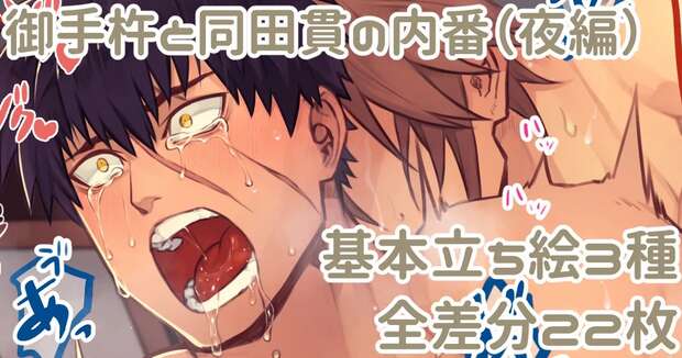 Otegine Hentai Uncovered: Yaoi Muscle Orgy in Touken Ranbu XXX - pic 8