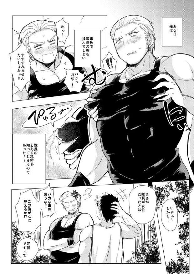 Germany Hentai Unleashed: Axis Powers Hetalia Yaoi Kinks and Muscle Fetish Guide - pic 5