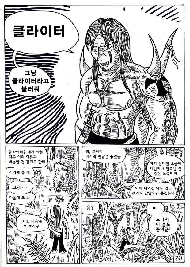 Keine Kamishirasawa Hentai: Touhou Project's Lewd Teacher Secrets Revealed - pic 9