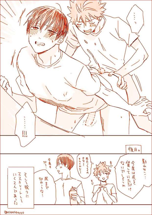 Tobio Kageyama Hentai Guide: Yaoi Anal Scenes in Haikyuu Parody XXX - pic 9
